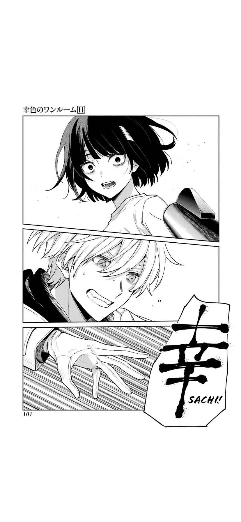Page 33 Chapter 65 Sachiiro no One Room