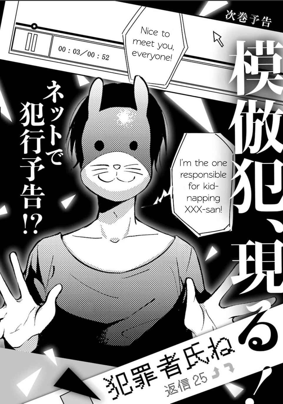 Page 28 Chapter 6 Sachiiro no One Room