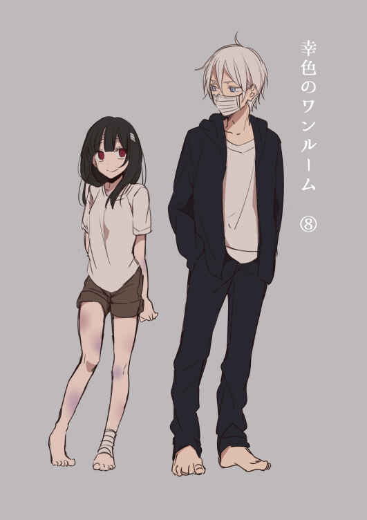 Page 2 Chapter 8 Sachiiro no One Room
