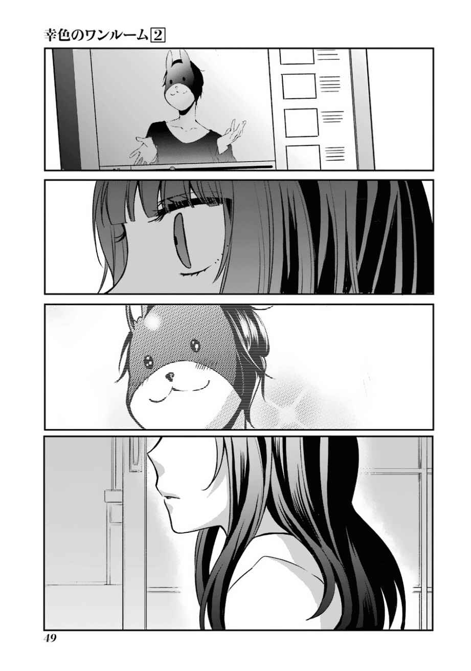 Page 25 Chapter 8 Sachiiro no One Room