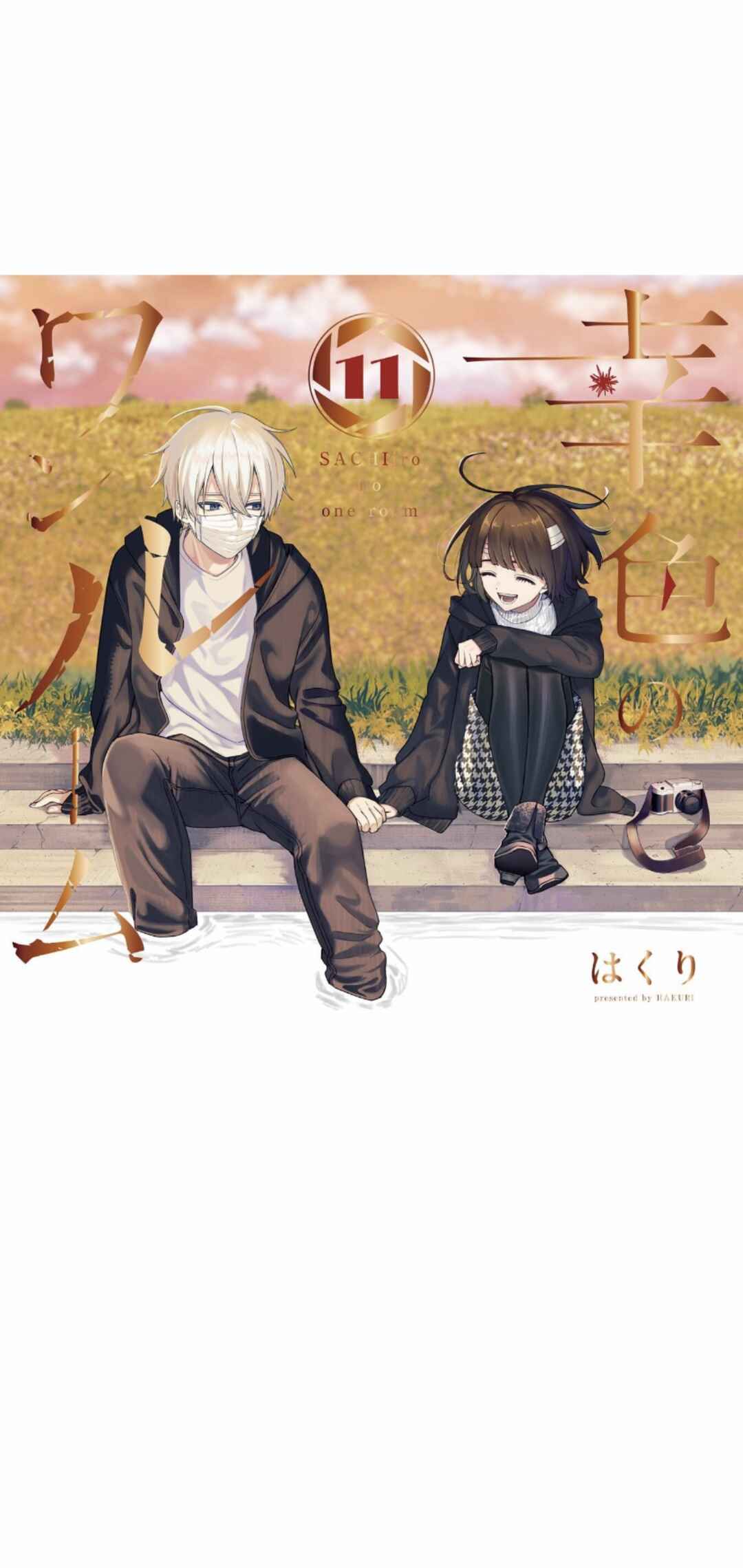 Page 1 Chapter 63 Sachiiro no One Room
