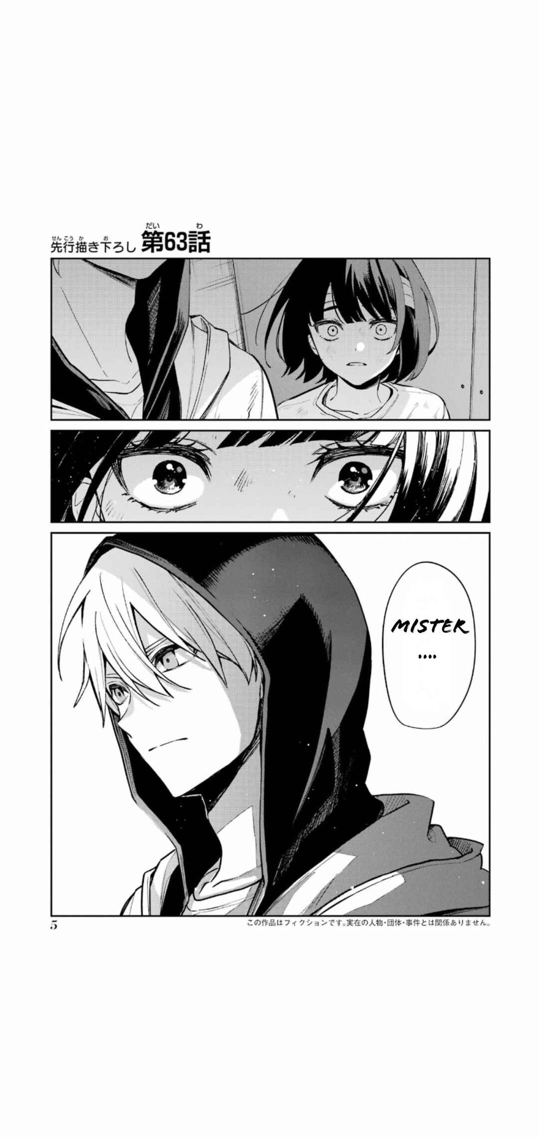 Page 7 Chapter 63 Sachiiro no One Room