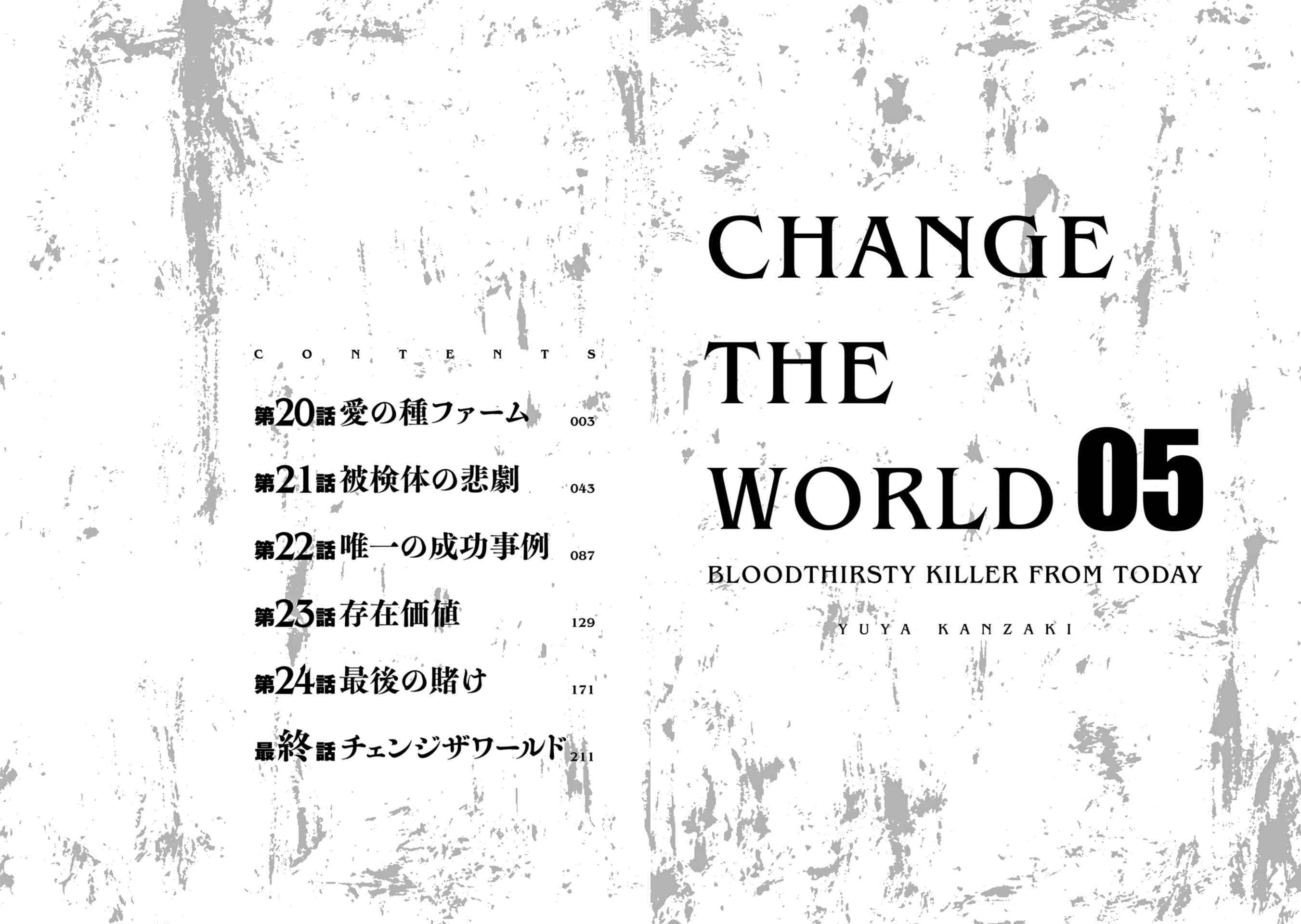 Page 4 Chapter 25.5 Change the World