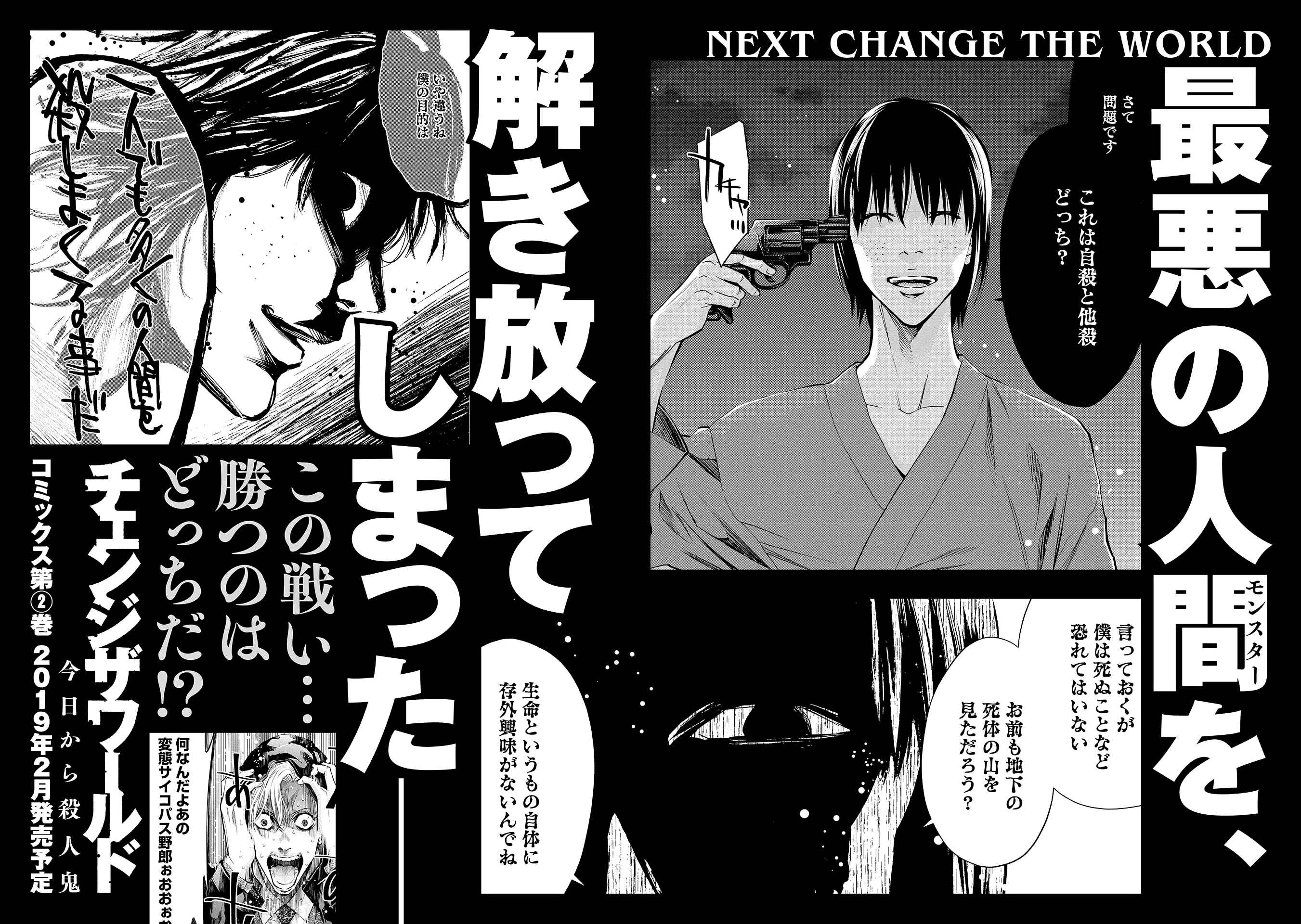 Page 12 Chapter 4.5 Change the World