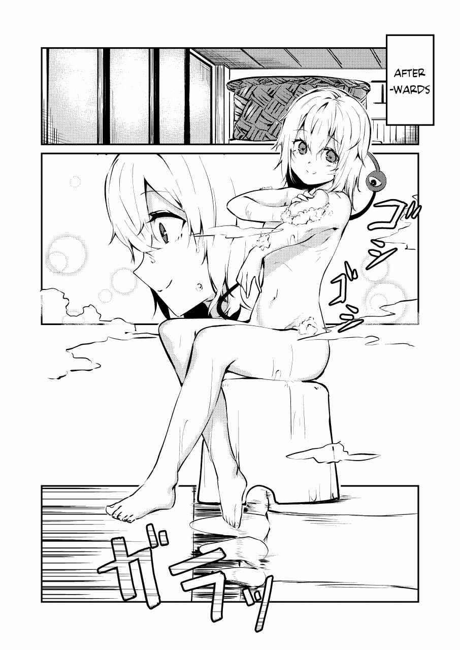 Page 10 Chapter Unknown_2817 Touhou - Koishi-chan is Popular (Doujinshi)