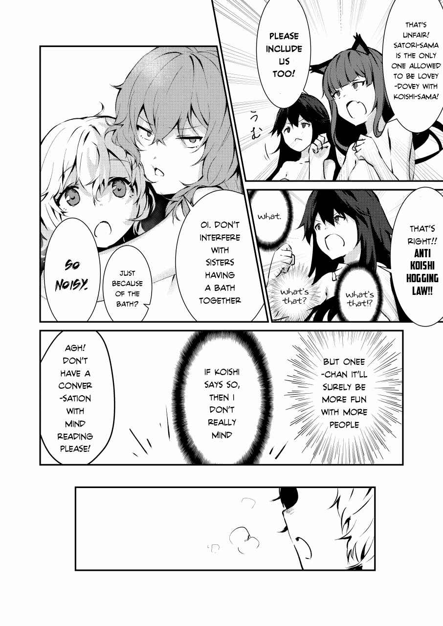 Page 12 Chapter Unknown_2817 Touhou - Koishi-chan is Popular (Doujinshi)