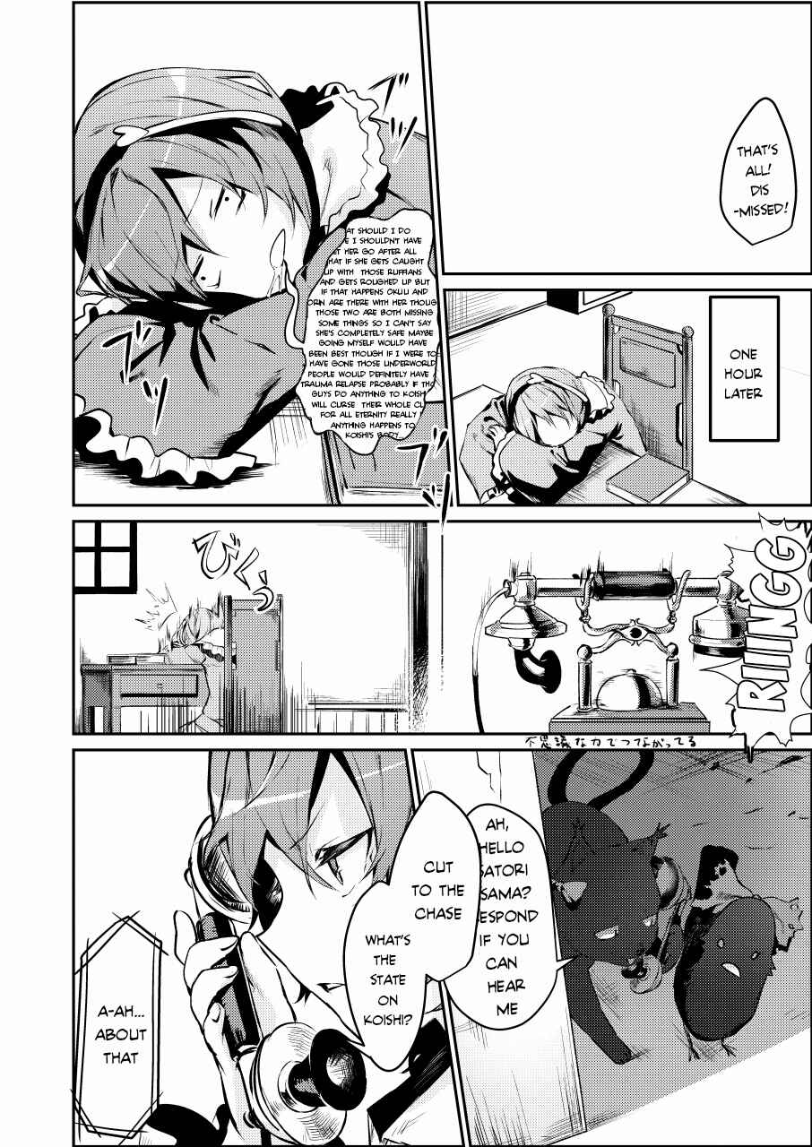 Page 22 Chapter Unknown_2817 Touhou - Koishi-chan is Popular (Doujinshi)