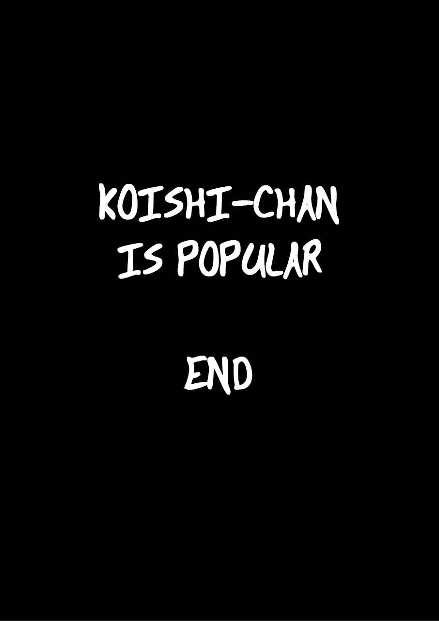 Page 48 Chapter Unknown_2817 Touhou - Koishi-chan is Popular (Doujinshi)