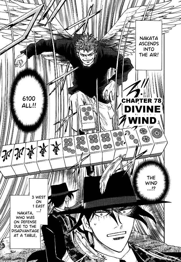 Page 1 Chapter 78 HERO - A Man Who Succeeds the Dying Wishes of AKAGI