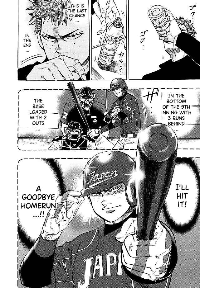 Page 9 Chapter 78 HERO - A Man Who Succeeds the Dying Wishes of AKAGI