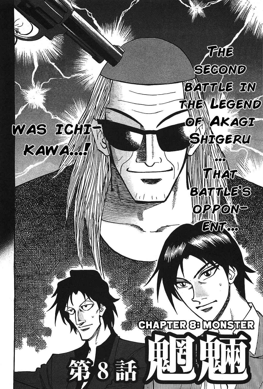 Page 6 Chapter 8 HERO - A Man Who Succeeds the Dying Wishes of AKAGI