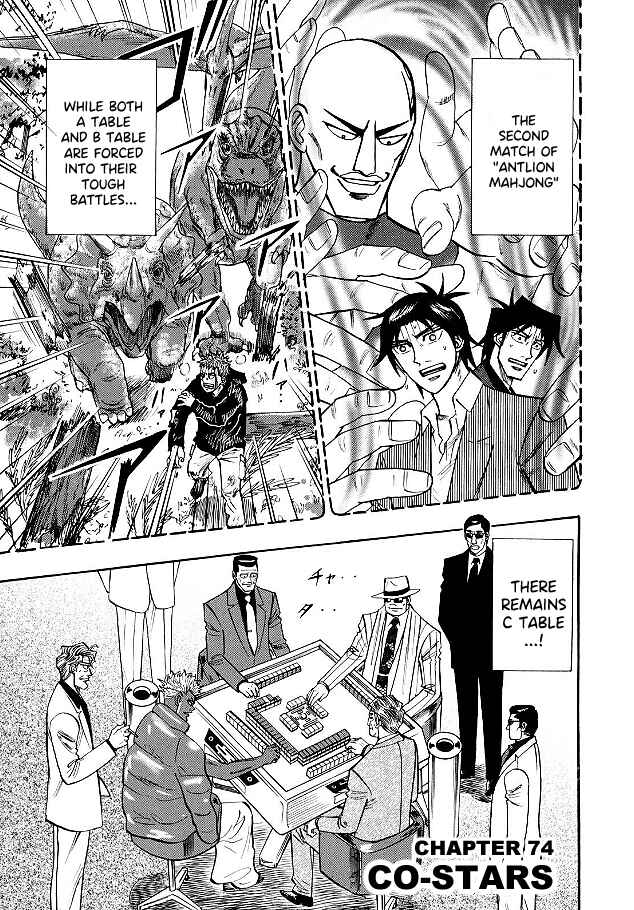 Page 1 Chapter 74 HERO - A Man Who Succeeds the Dying Wishes of AKAGI