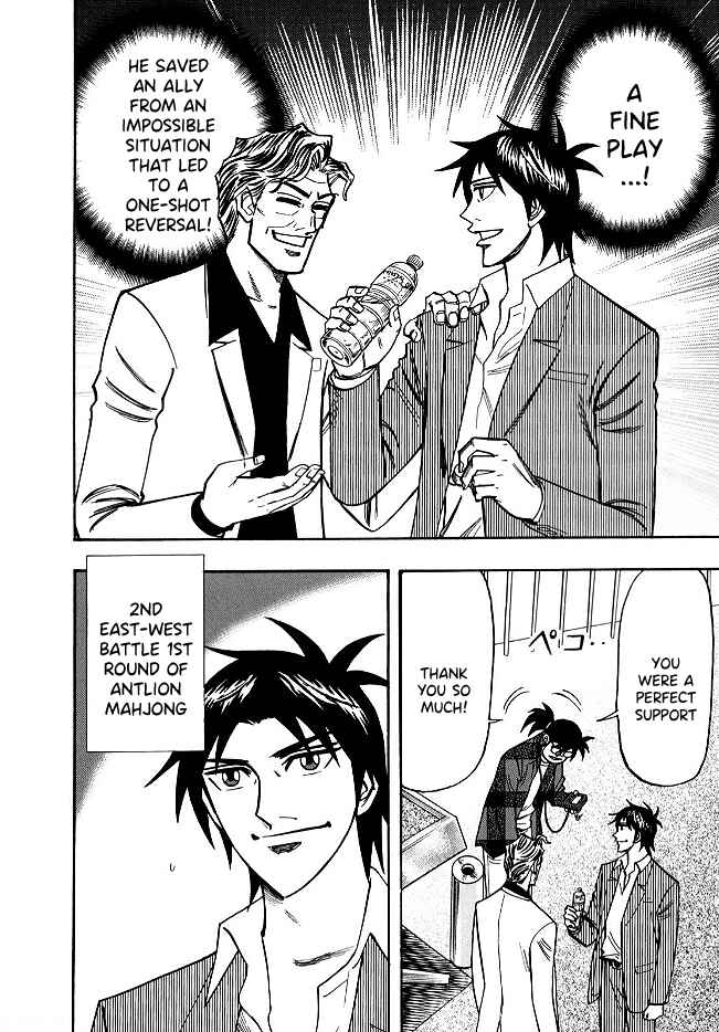 Page 7 Chapter 56 HERO - A Man Who Succeeds the Dying Wishes of AKAGI