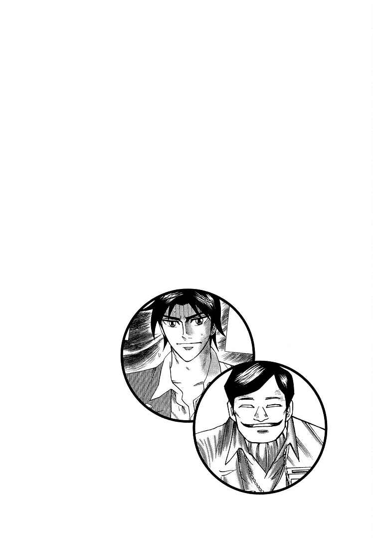 Page 1 Chapter 112 HERO - A Man Who Succeeds the Dying Wishes of AKAGI