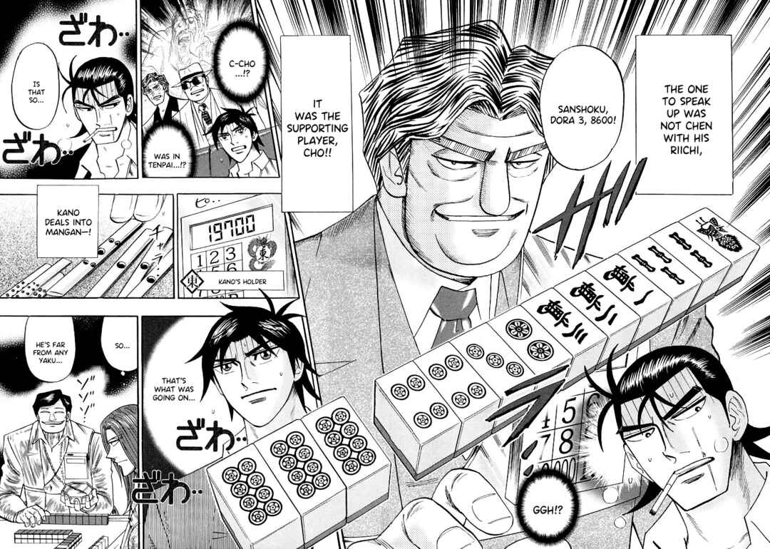 Page 7 Chapter 112 HERO - A Man Who Succeeds the Dying Wishes of AKAGI