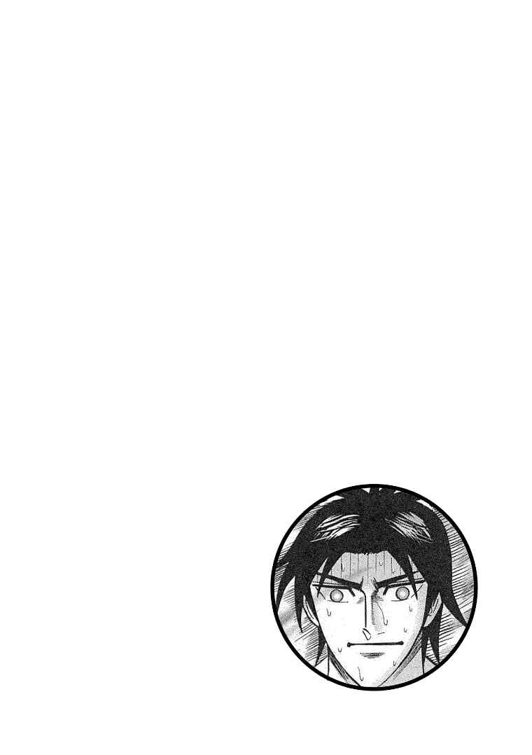 Page 1 Chapter 132 HERO - A Man Who Succeeds the Dying Wishes of AKAGI