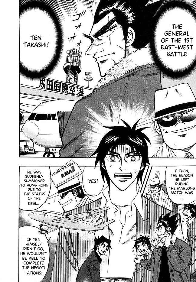 Page 12 Chapter 49 HERO - A Man Who Succeeds the Dying Wishes of AKAGI