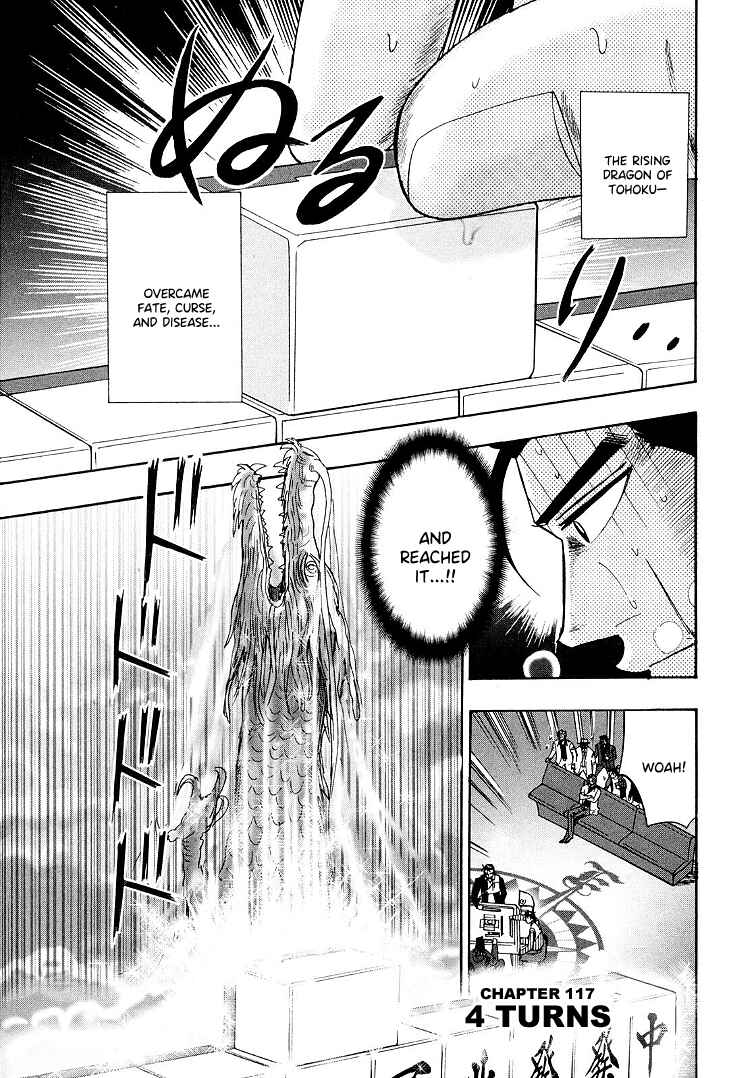Page 1 Chapter 117 HERO - A Man Who Succeeds the Dying Wishes of AKAGI