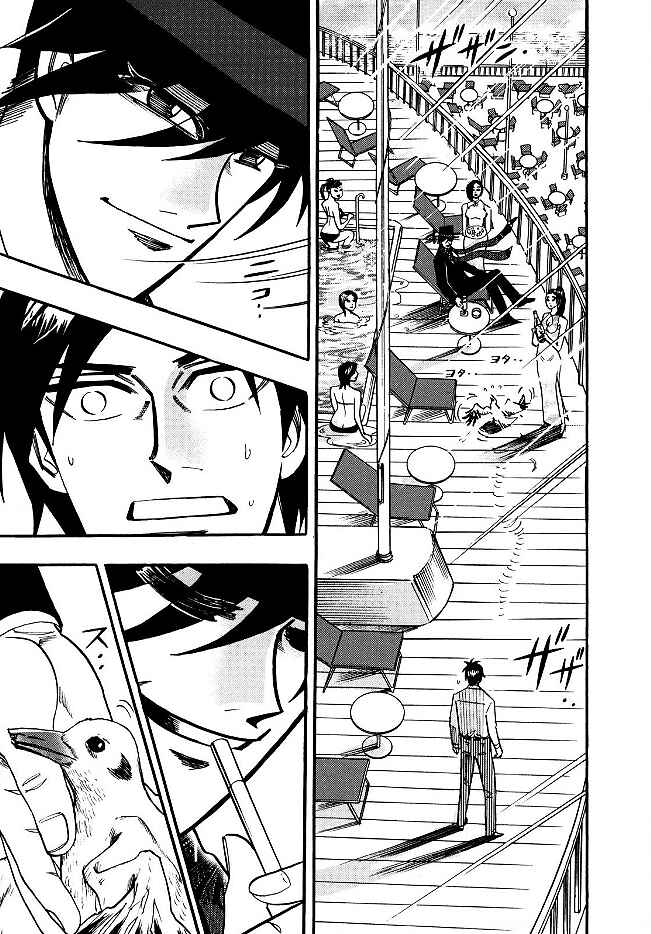 Page 16 Chapter 50 HERO - A Man Who Succeeds the Dying Wishes of AKAGI