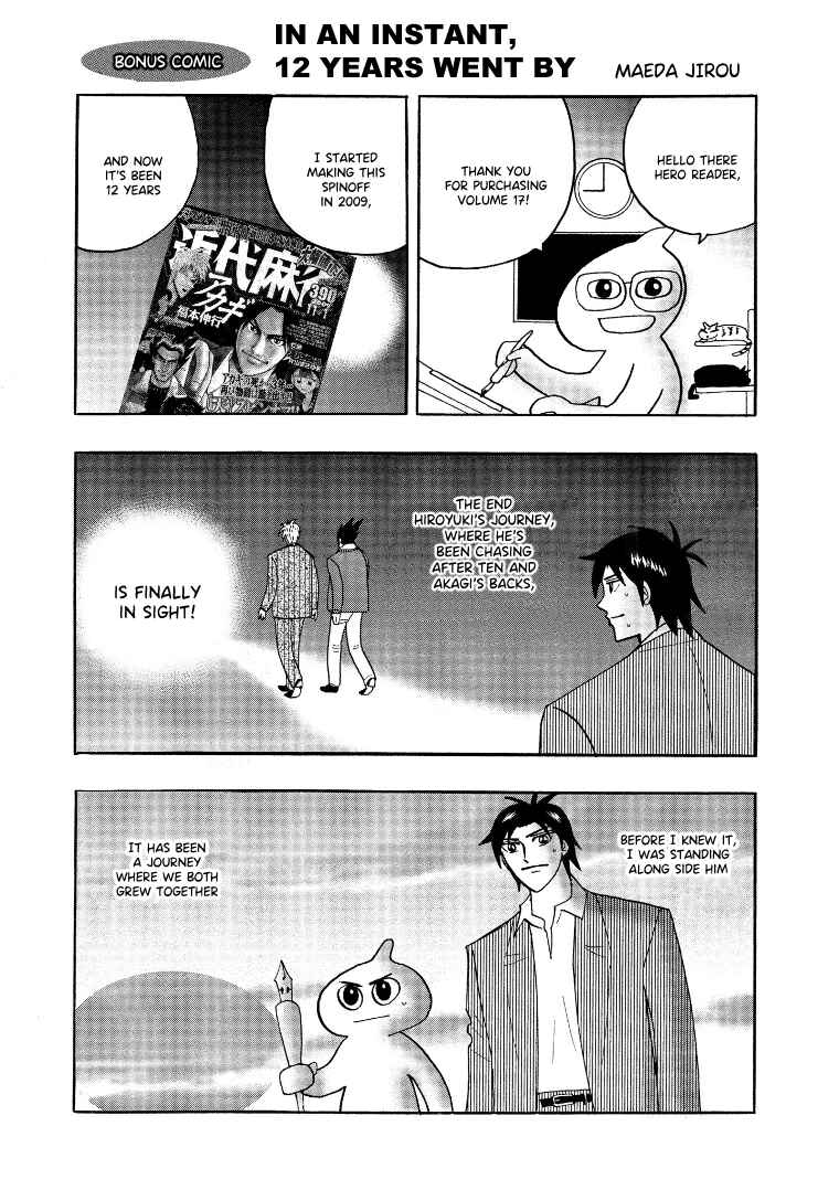 Page 1 Chapter 134.5 HERO - A Man Who Succeeds the Dying Wishes of AKAGI