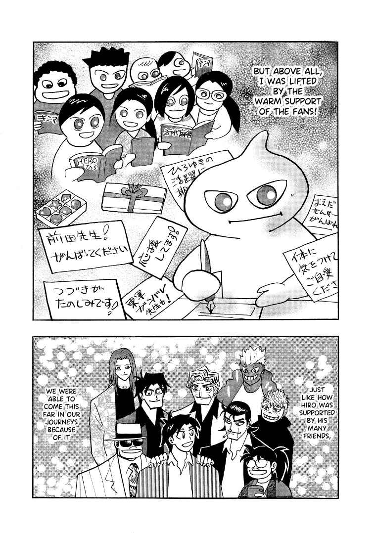 Page 3 Chapter 134.5 HERO - A Man Who Succeeds the Dying Wishes of AKAGI