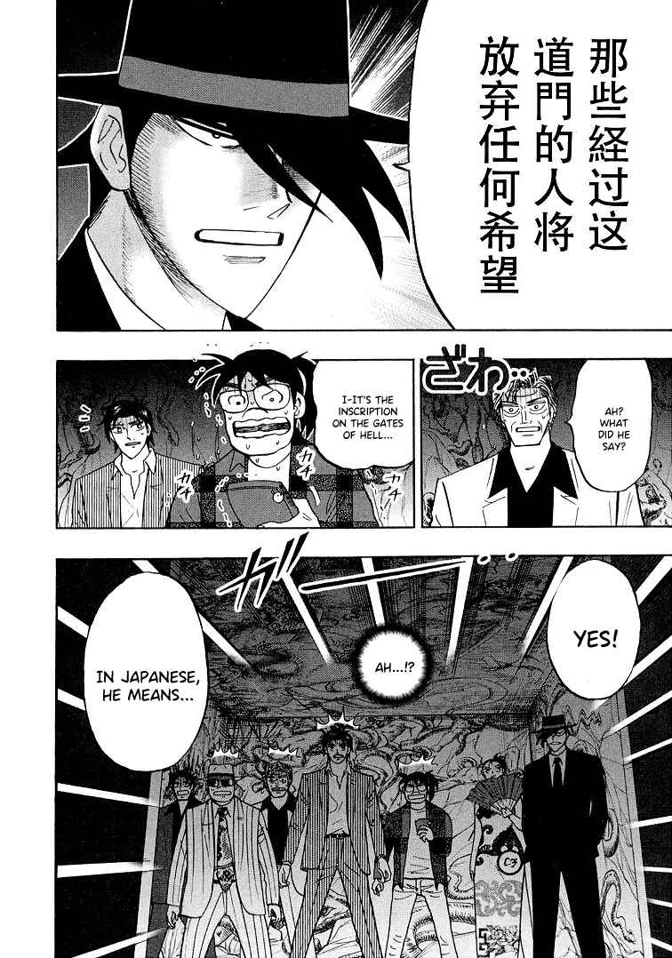 Page 16 Chapter 119 HERO - A Man Who Succeeds the Dying Wishes of AKAGI
