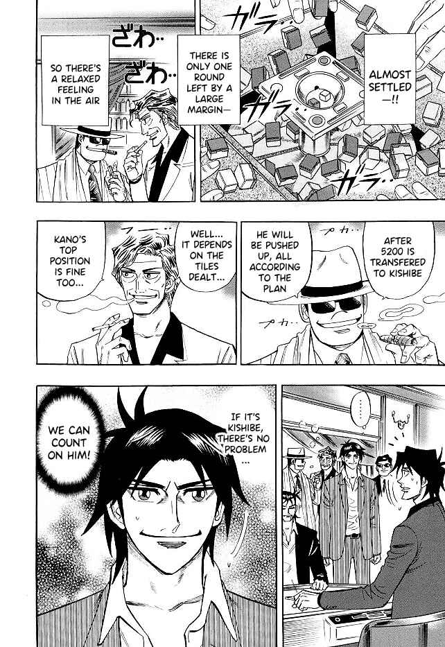 Page 3 Chapter 69 HERO - A Man Who Succeeds the Dying Wishes of AKAGI