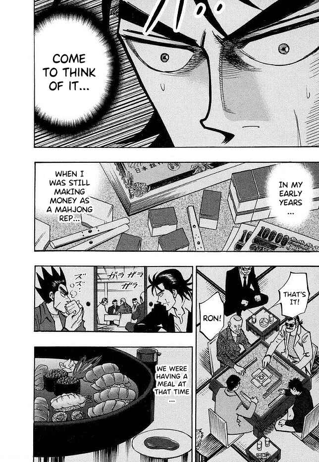Page 7 Chapter 47 HERO - A Man Who Succeeds the Dying Wishes of AKAGI