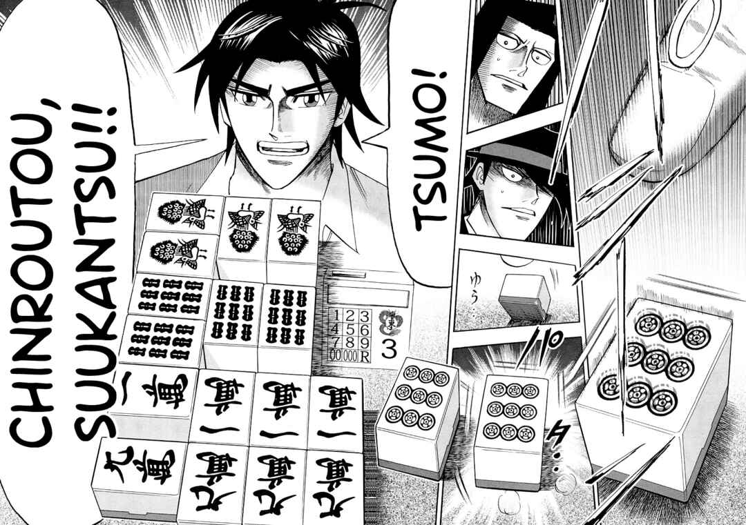 Page 5 Chapter 118 HERO - A Man Who Succeeds the Dying Wishes of AKAGI