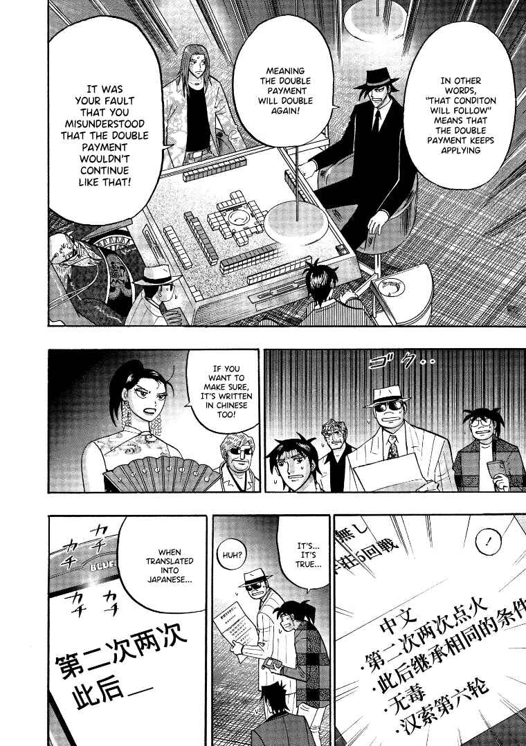 Page 5 Chapter 128 HERO - A Man Who Succeeds the Dying Wishes of AKAGI
