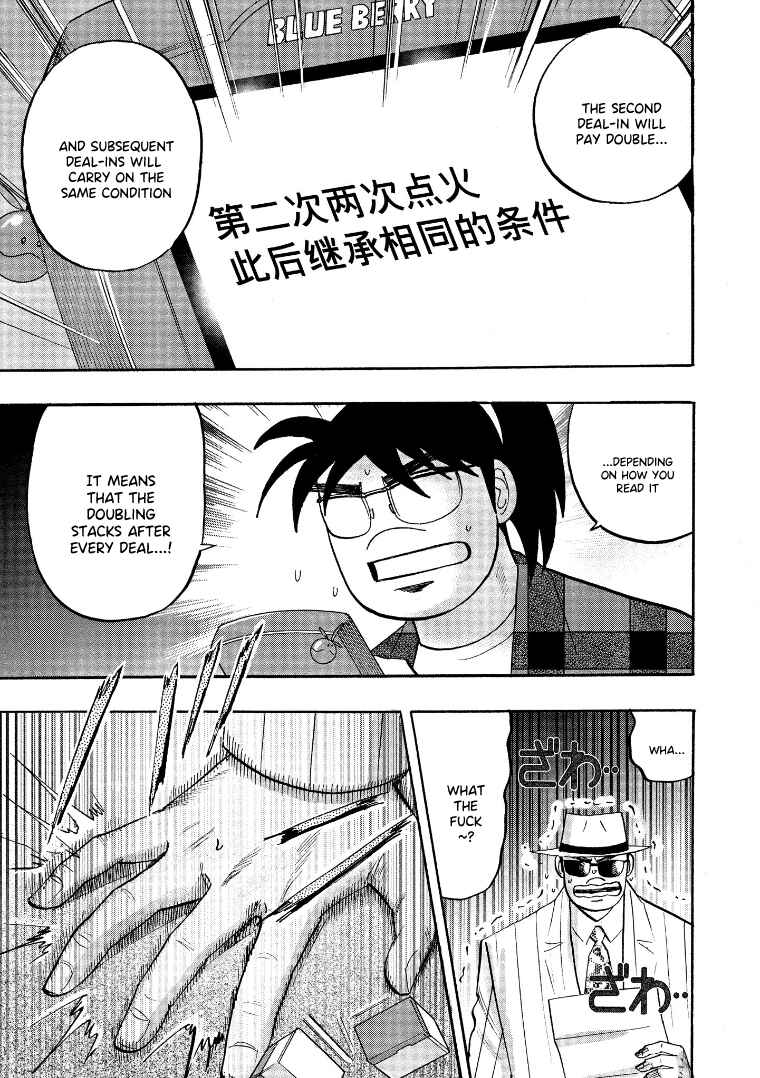 Page 6 Chapter 128 HERO - A Man Who Succeeds the Dying Wishes of AKAGI