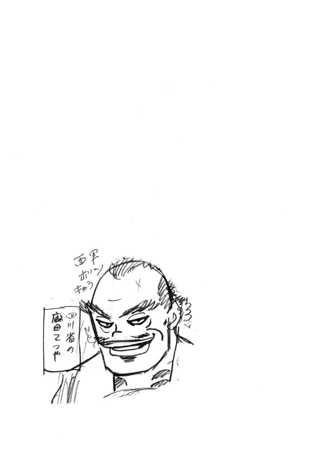 Page 24 Chapter 104 HERO - A Man Who Succeeds the Dying Wishes of AKAGI