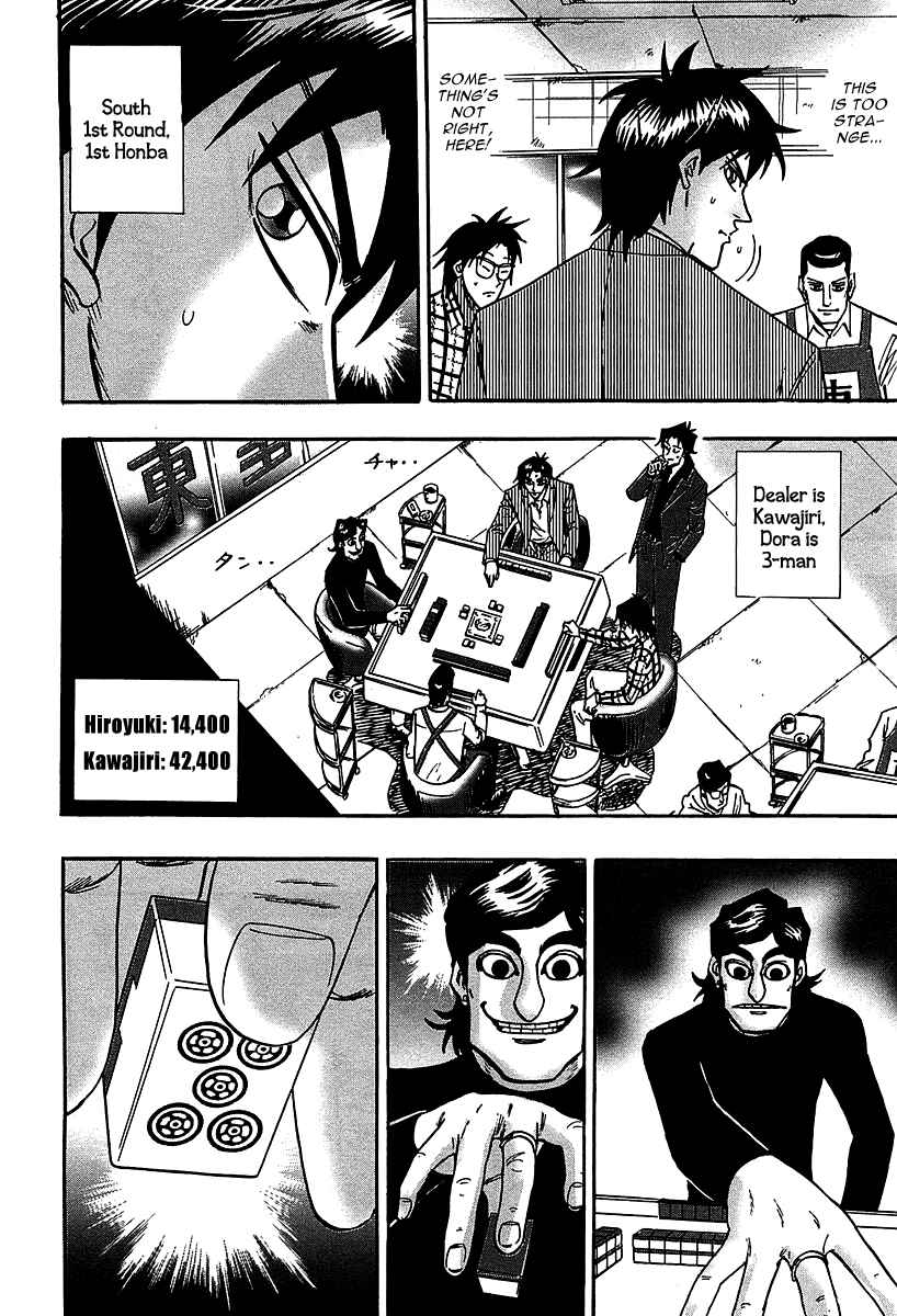Page 12 Chapter 20 HERO - A Man Who Succeeds the Dying Wishes of AKAGI