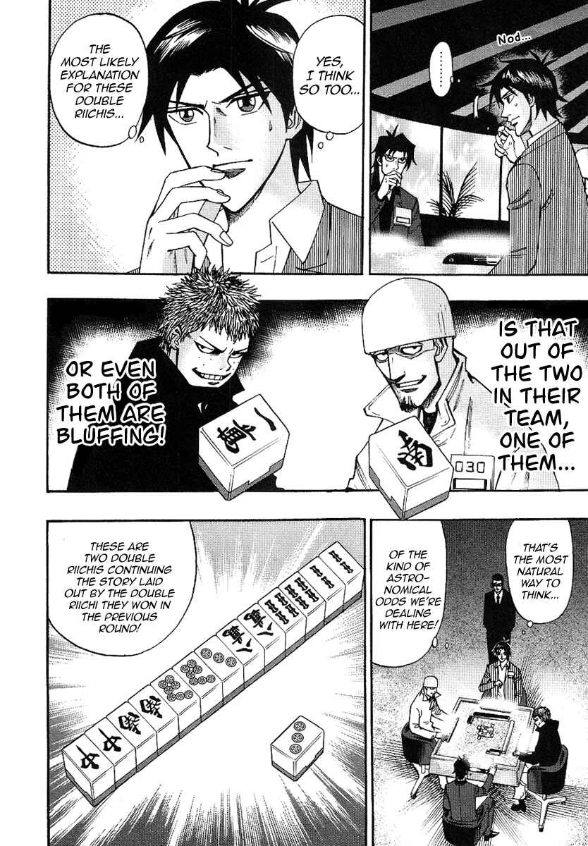 Page 5 Chapter 31 HERO - A Man Who Succeeds the Dying Wishes of AKAGI