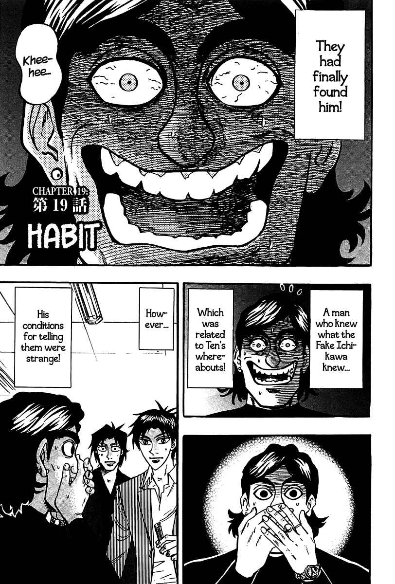 Page 1 Chapter 19 HERO - A Man Who Succeeds the Dying Wishes of AKAGI