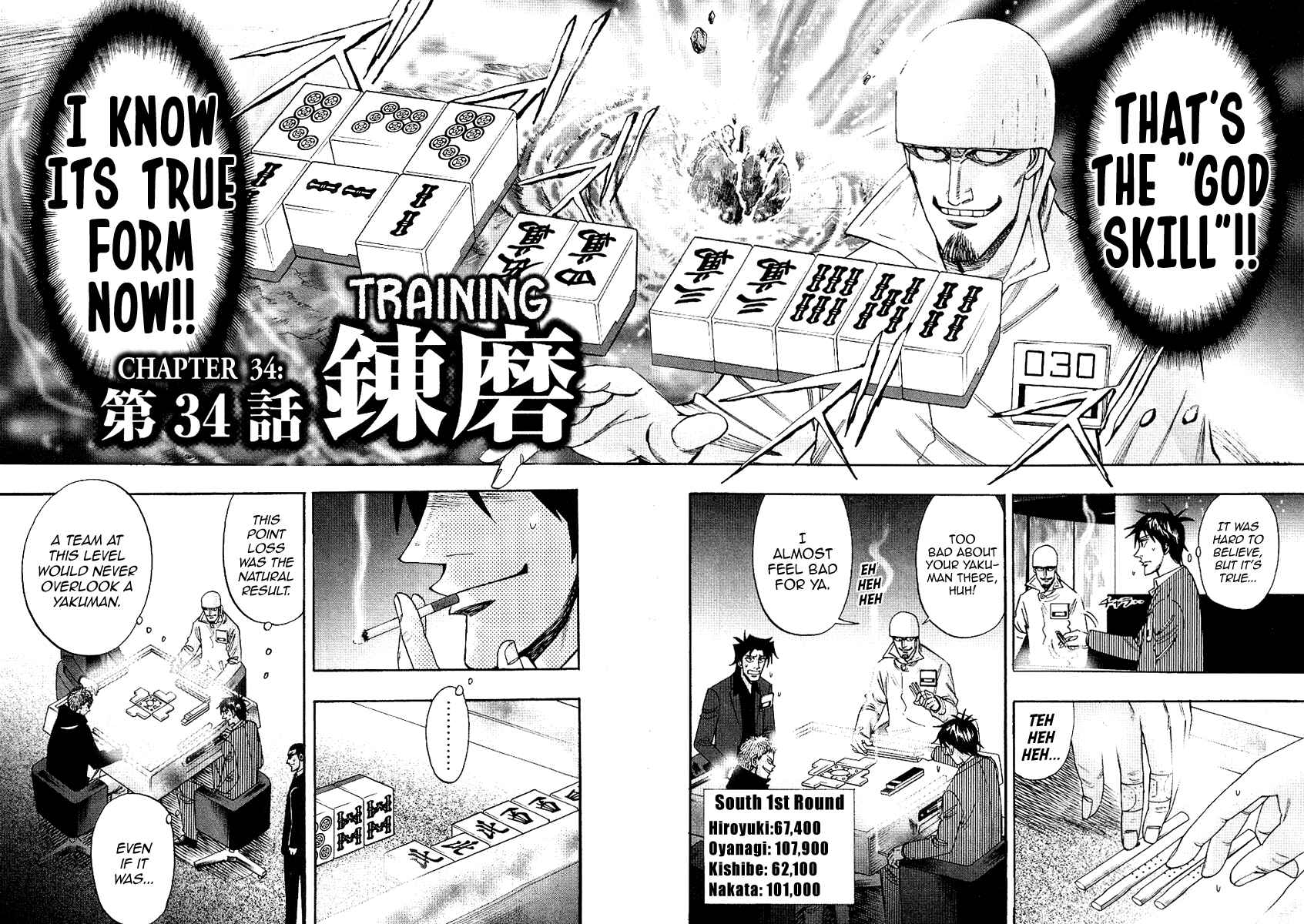 Page 2 Chapter 34 HERO - A Man Who Succeeds the Dying Wishes of AKAGI
