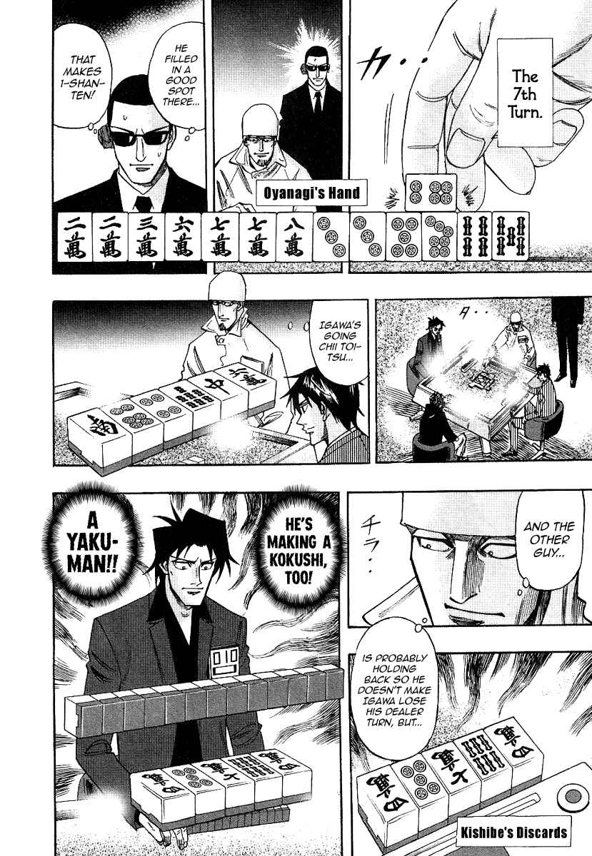 Page 7 Chapter 34 HERO - A Man Who Succeeds the Dying Wishes of AKAGI