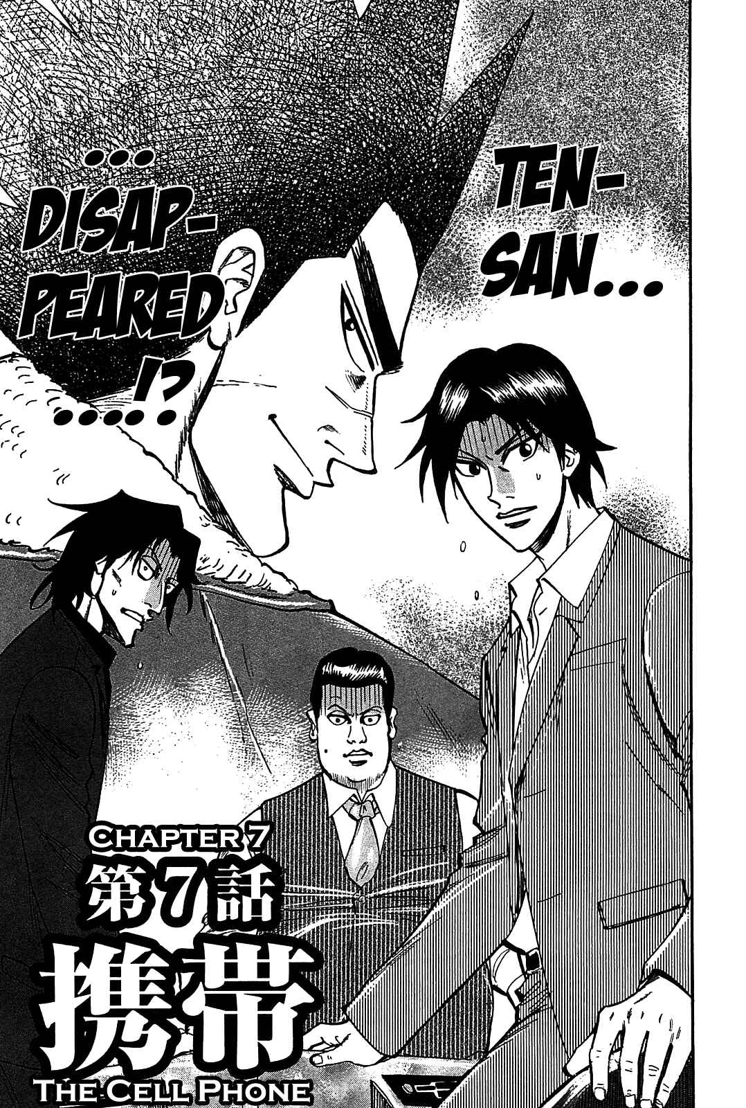 Page 1 Chapter 7 HERO - A Man Who Succeeds the Dying Wishes of AKAGI