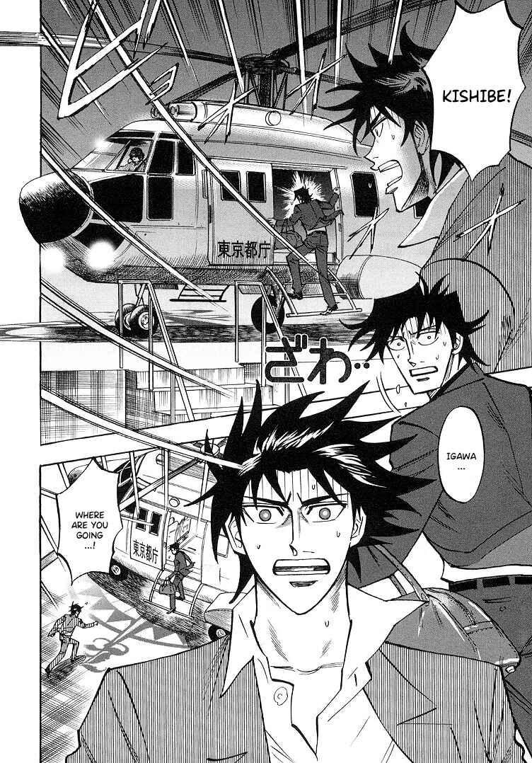 Page 13 Chapter 92 HERO - A Man Who Succeeds the Dying Wishes of AKAGI