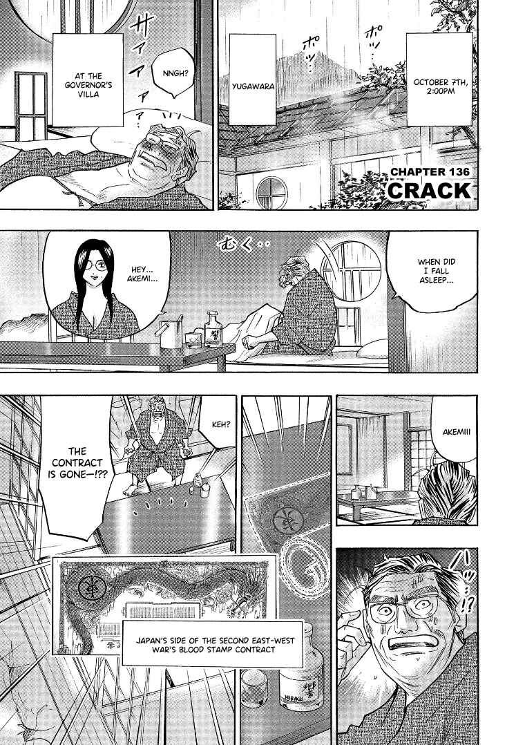 Page 1 Chapter 136 HERO - A Man Who Succeeds the Dying Wishes of AKAGI