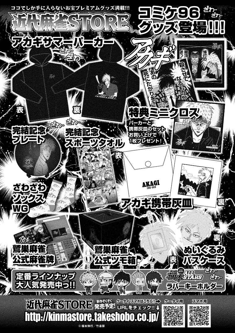 Page 6 Chapter 127.5 HERO - A Man Who Succeeds the Dying Wishes of AKAGI