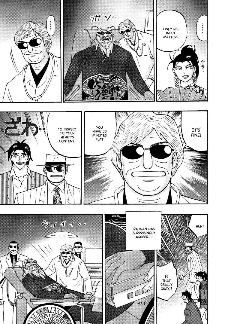Page 5 Chapter 125 HERO - A Man Who Succeeds the Dying Wishes of AKAGI
