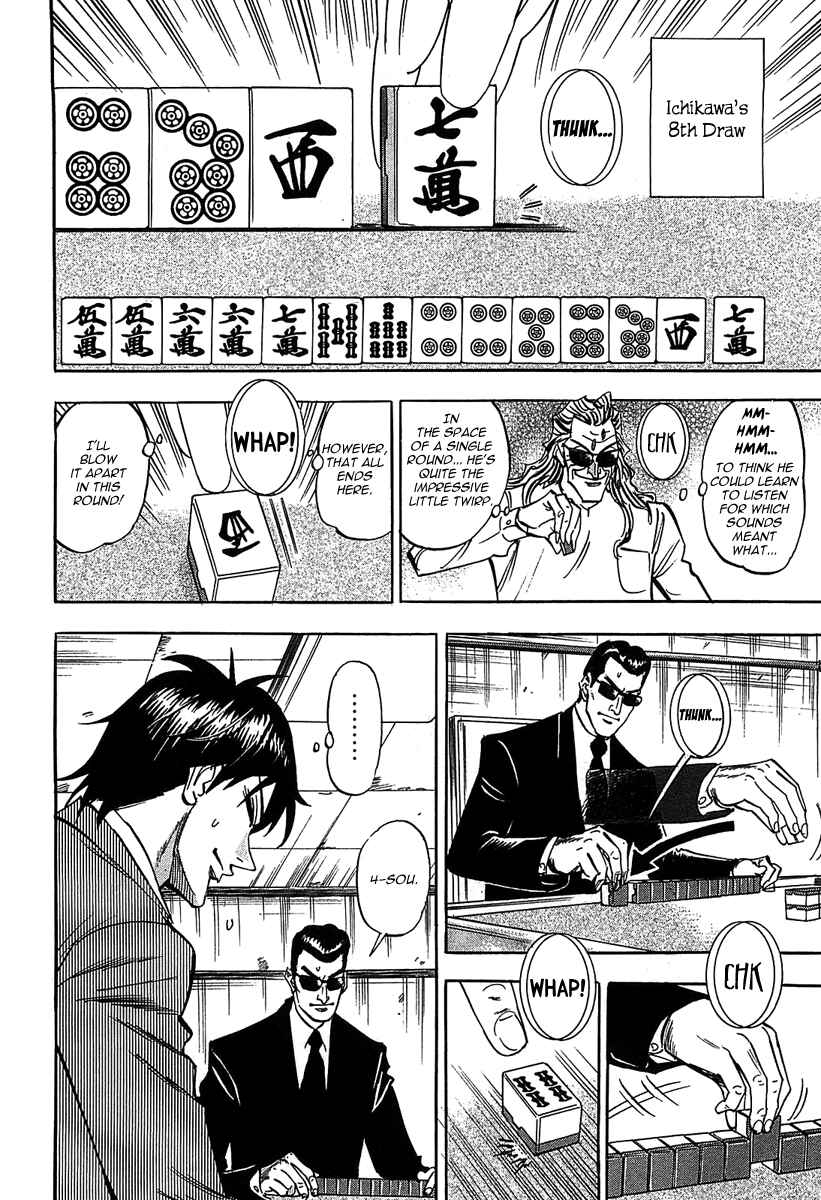 Page 7 Chapter 12 HERO - A Man Who Succeeds the Dying Wishes of AKAGI