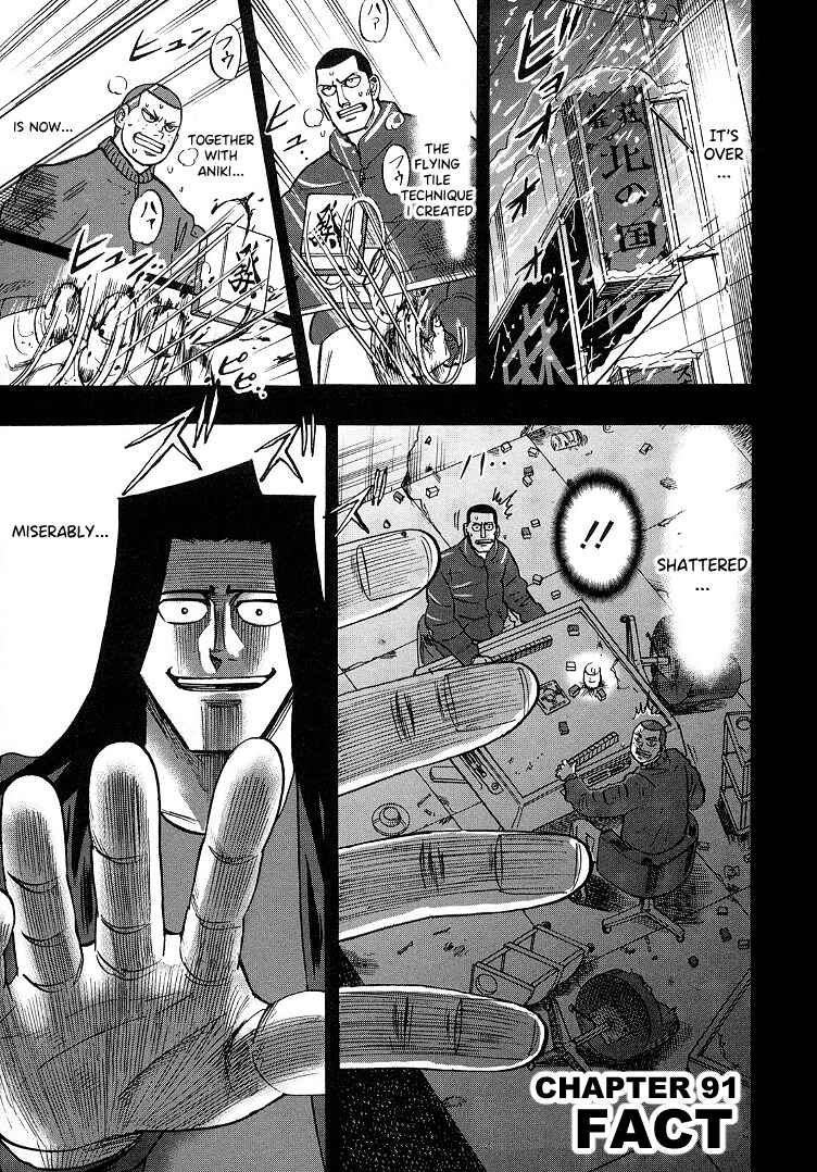 Page 2 Chapter 91 HERO - A Man Who Succeeds the Dying Wishes of AKAGI