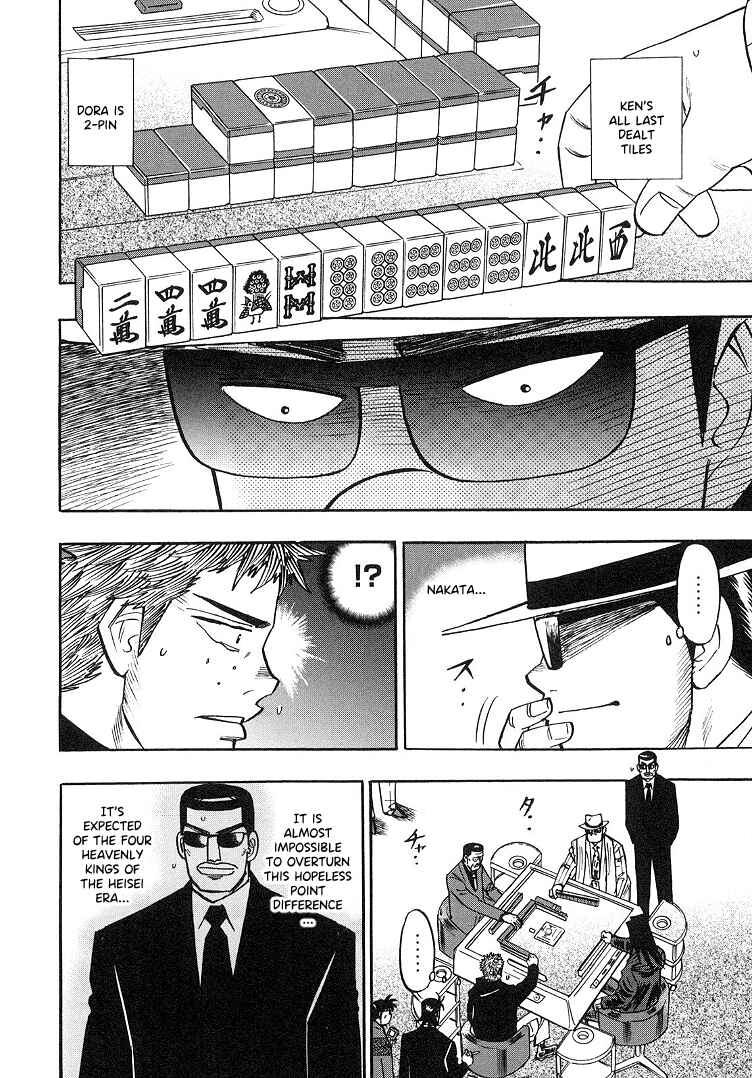 Page 5 Chapter 91 HERO - A Man Who Succeeds the Dying Wishes of AKAGI