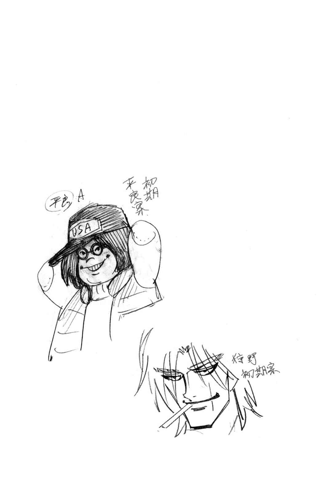 Page 22 Chapter 102 HERO - A Man Who Succeeds the Dying Wishes of AKAGI
