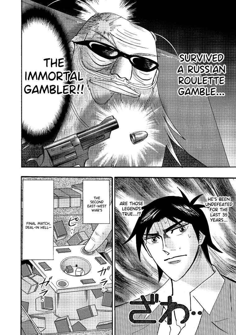 Page 3 Chapter 122 HERO - A Man Who Succeeds the Dying Wishes of AKAGI