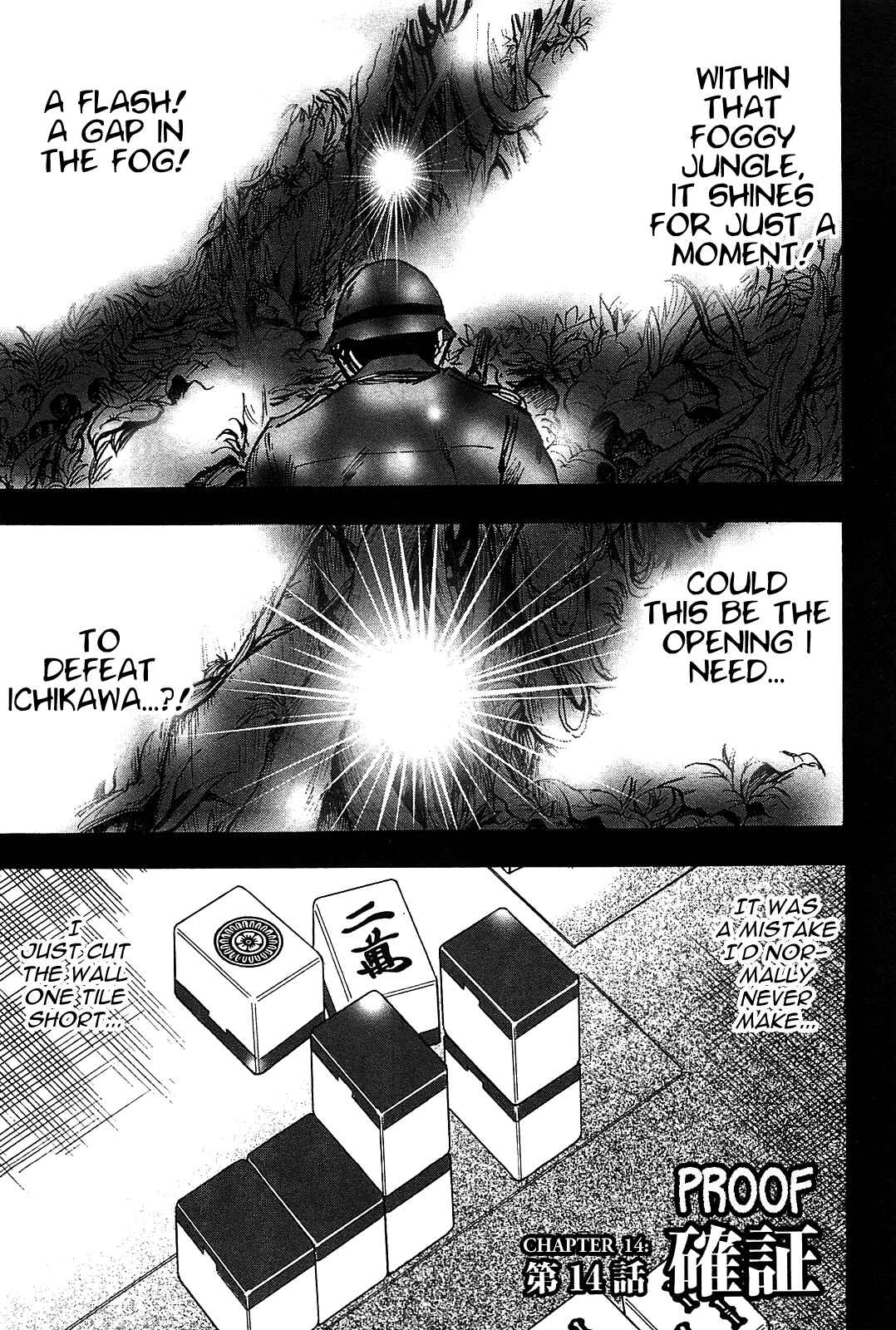 Page 1 Chapter 14 HERO - A Man Who Succeeds the Dying Wishes of AKAGI