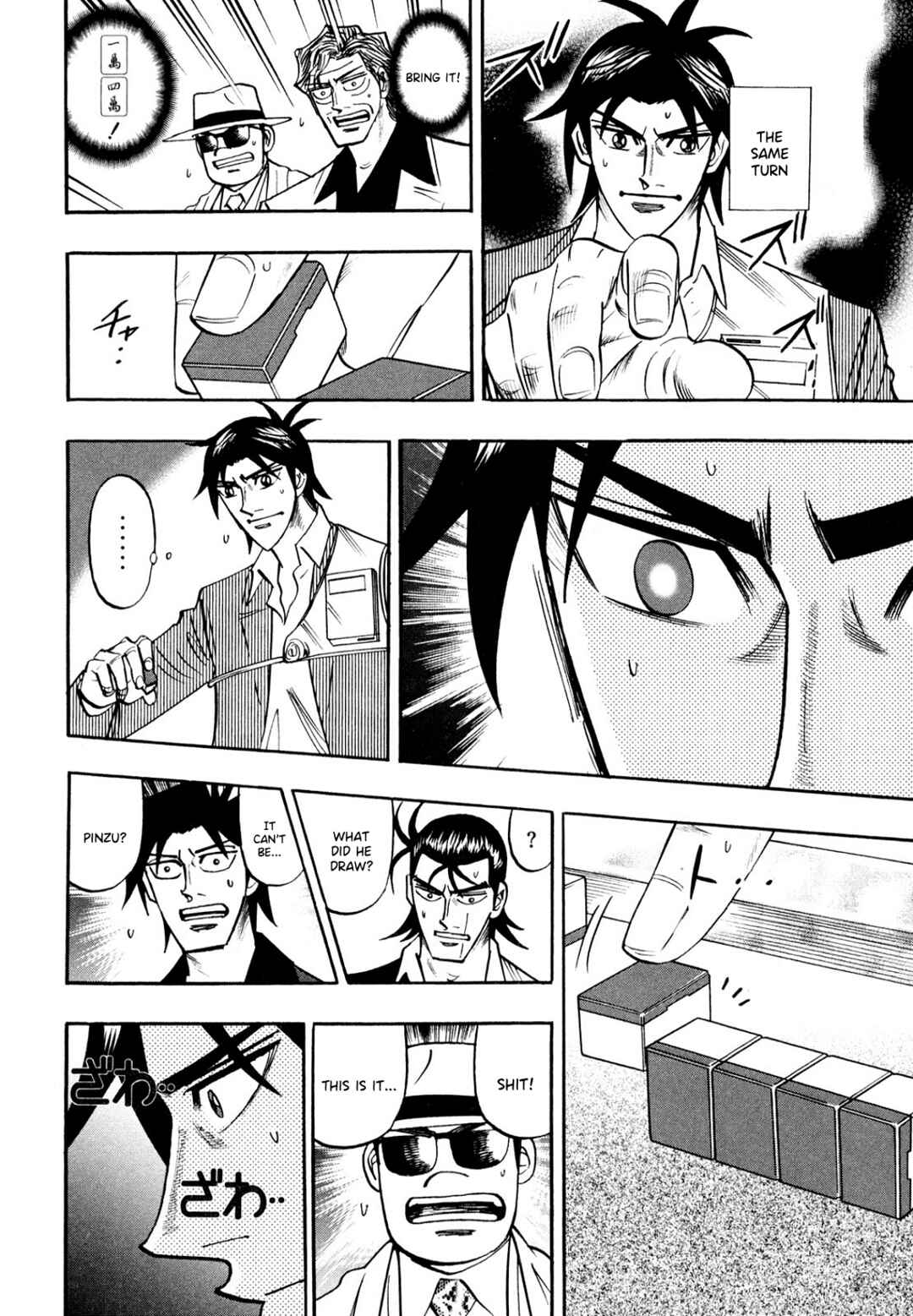 Page 17 Chapter 100 HERO - A Man Who Succeeds the Dying Wishes of AKAGI