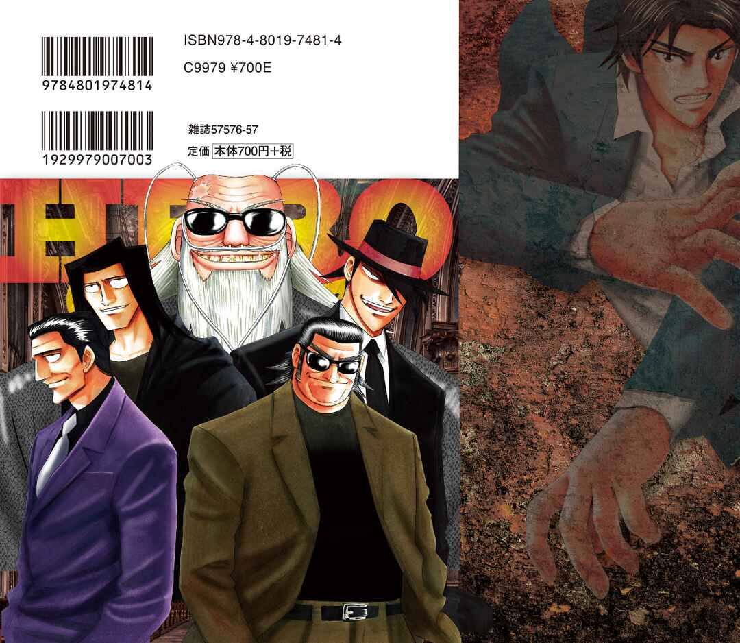 Page 20 Chapter 142 HERO - A Man Who Succeeds the Dying Wishes of AKAGI